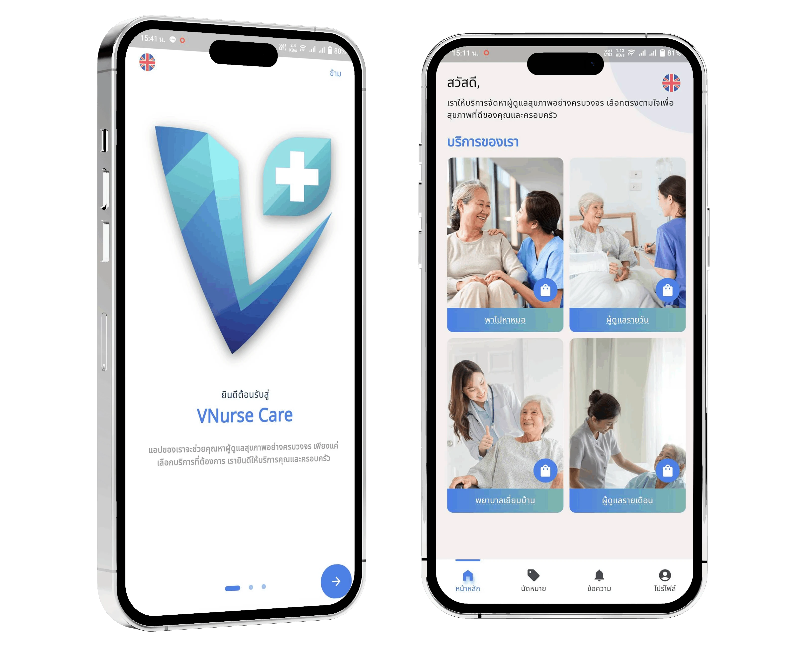 vnurse-App